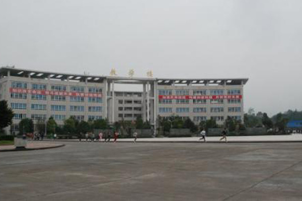 廣安職業(yè)技術(shù)學(xué)院