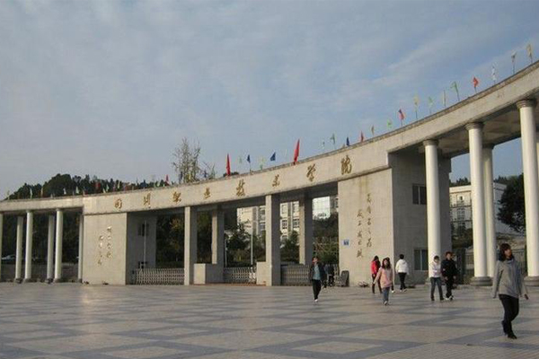 遂寧職業(yè)學院哪些好