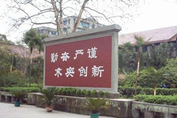 廣安職高學院哪些好