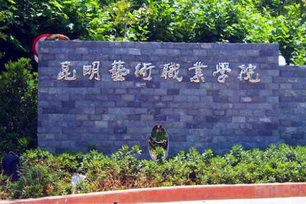 職業學校排名