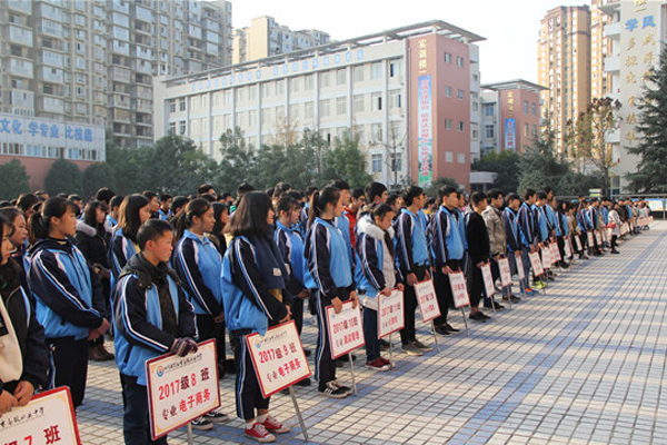 簡陽職業中學