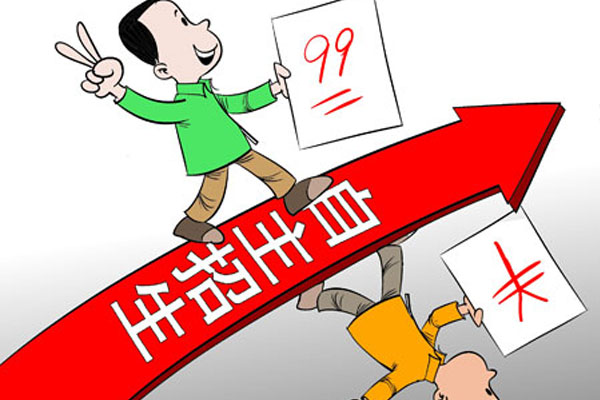 職高普高