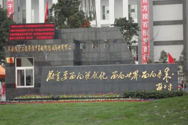 來(lái)了解了解成都高鐵學(xué)校