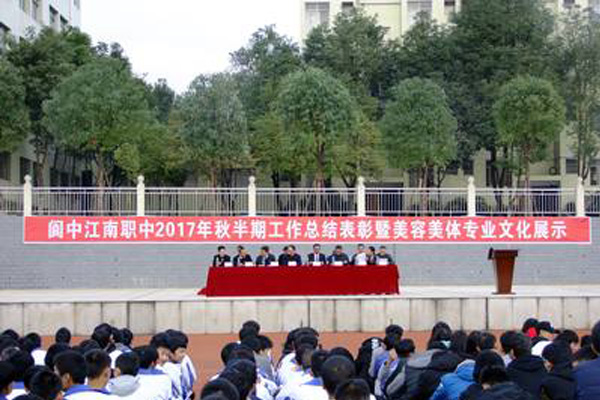 南充職高學校有哪些