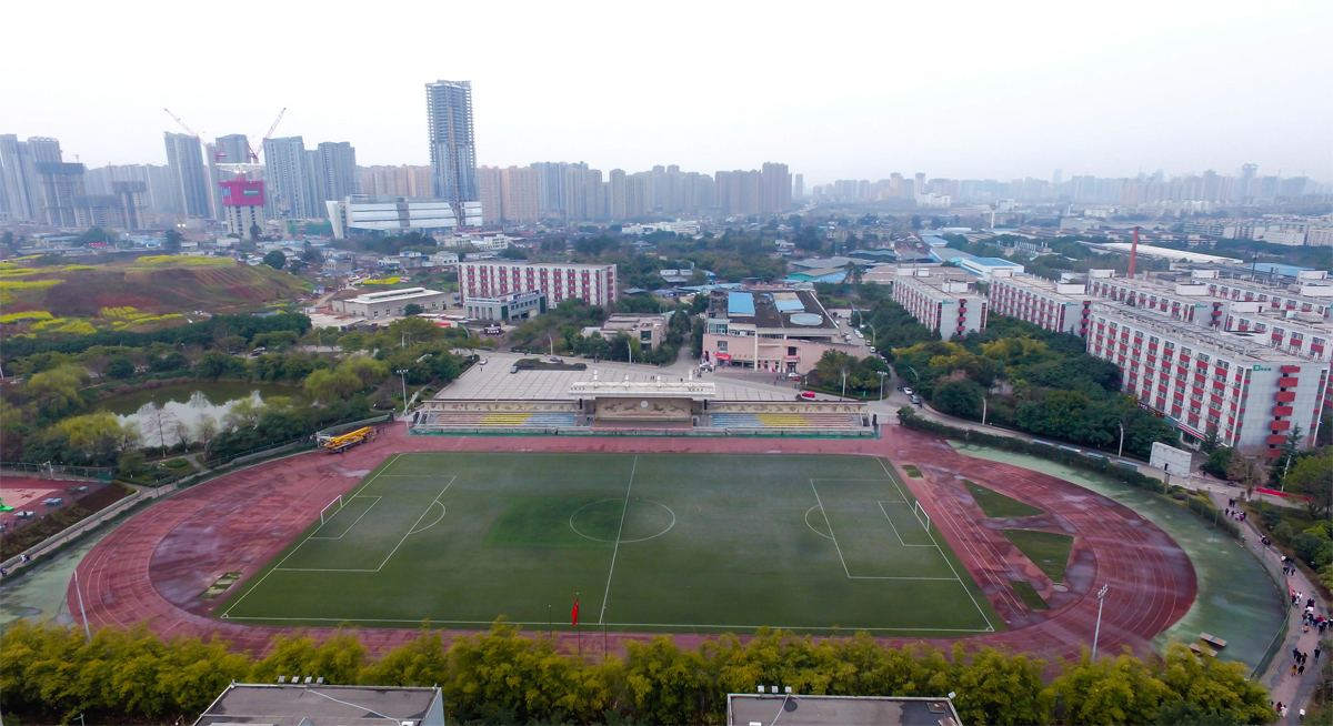 成都城市職業學校操場