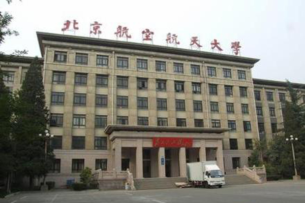 航空航天學院