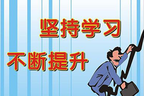 學(xué)歷提升