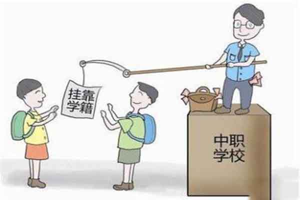 中職中專區別