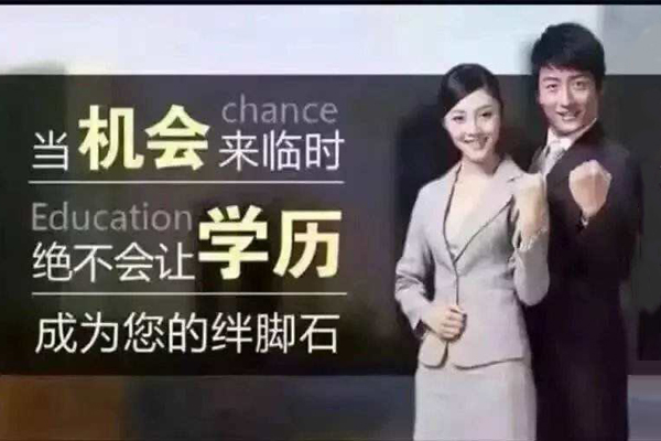 中專升大專