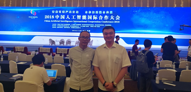 人工智能大會